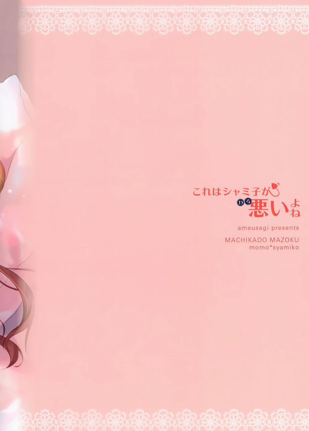 Kore wa Shamiko ga Warui yo ne Oneshot trang 18