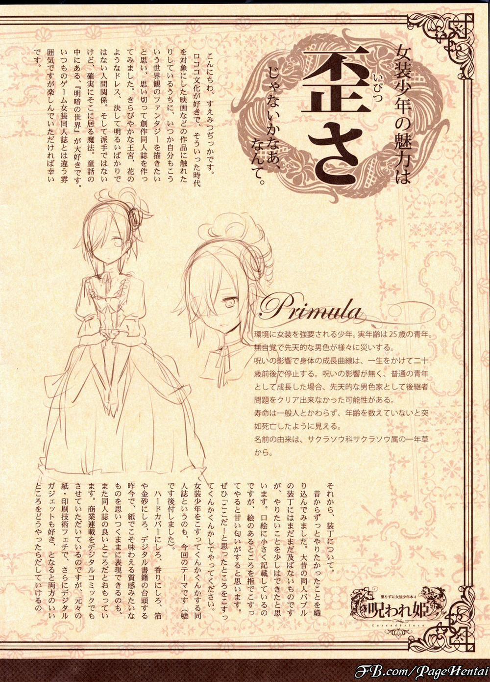 Korizuni Josou Shounen Hon 4 Cursed Prince Oneshot trang 41