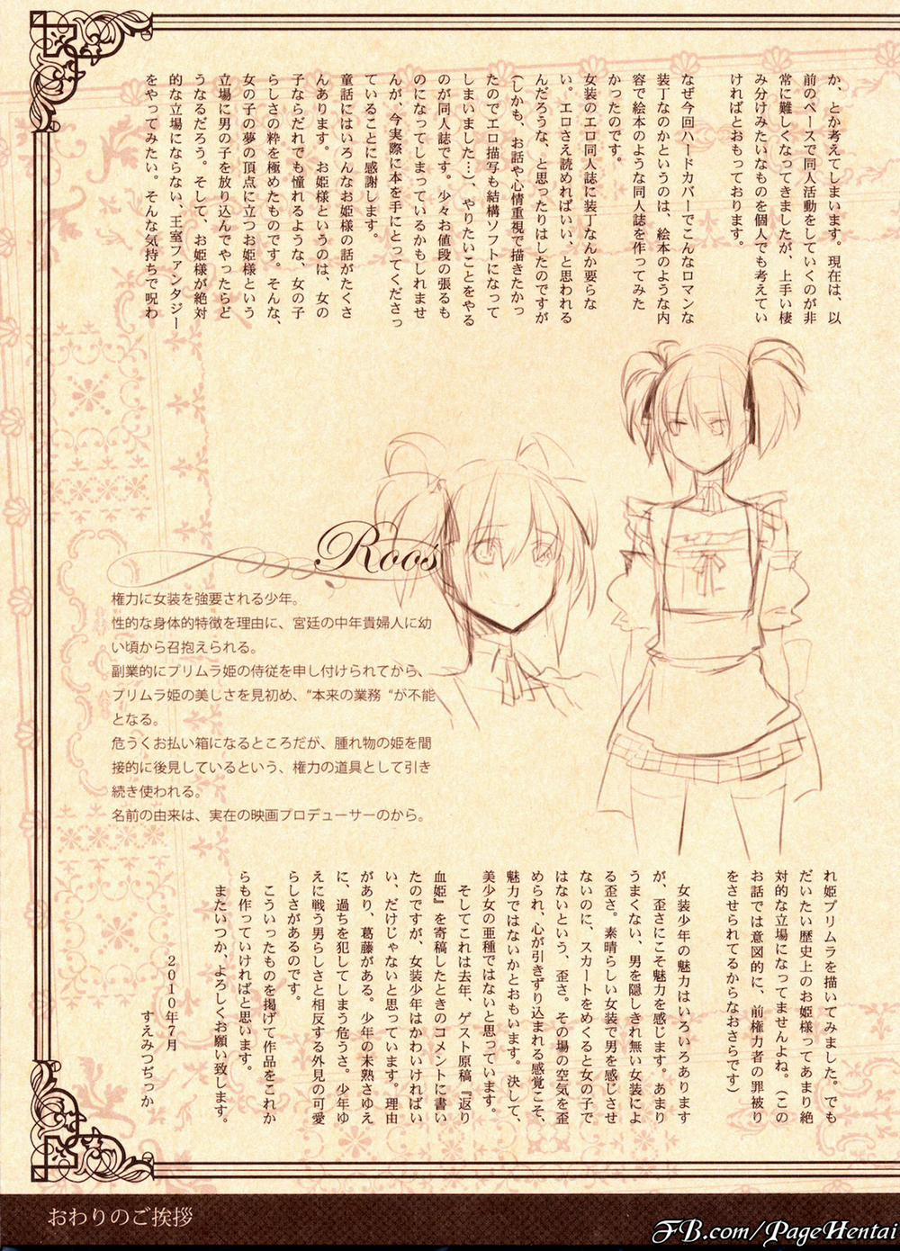 Korizuni Josou Shounen Hon 4 Cursed Prince Oneshot trang 42