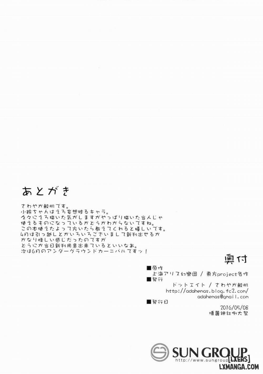 Kosuzu-chan's Ero daily Oneshot trang 16