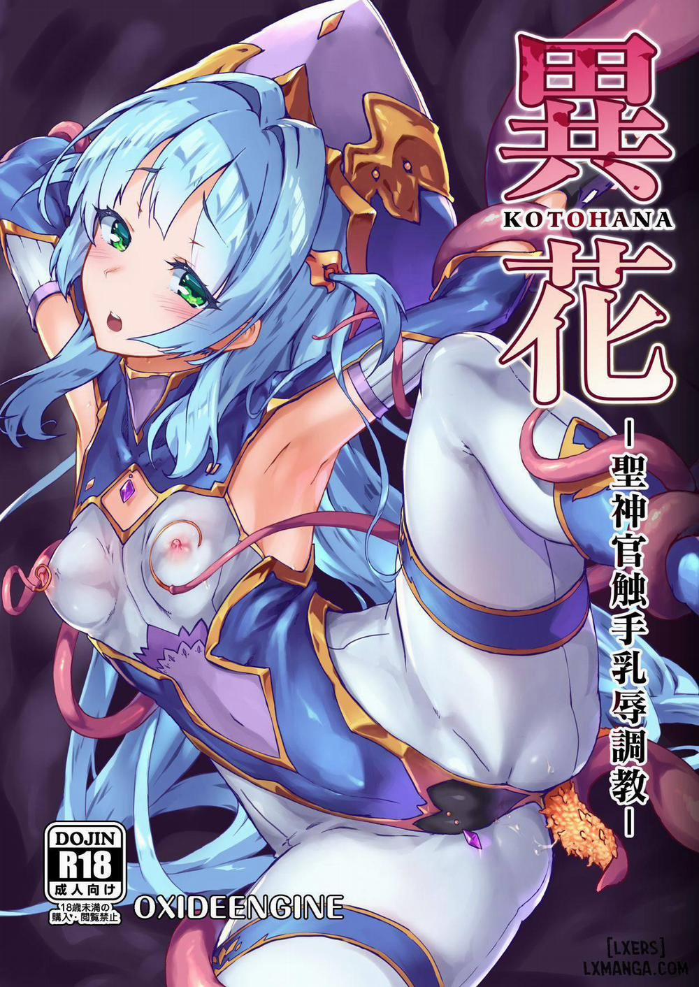 Kotohana 1 Oneshot trang 0