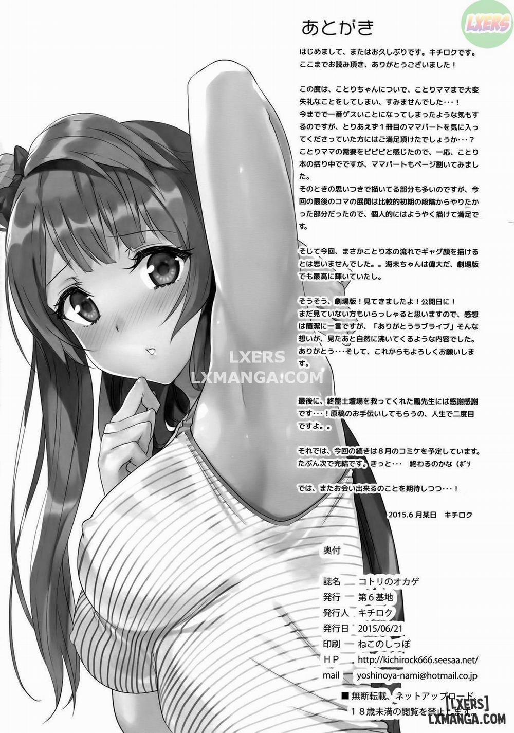 Kotori no Okage Oneshot trang 31