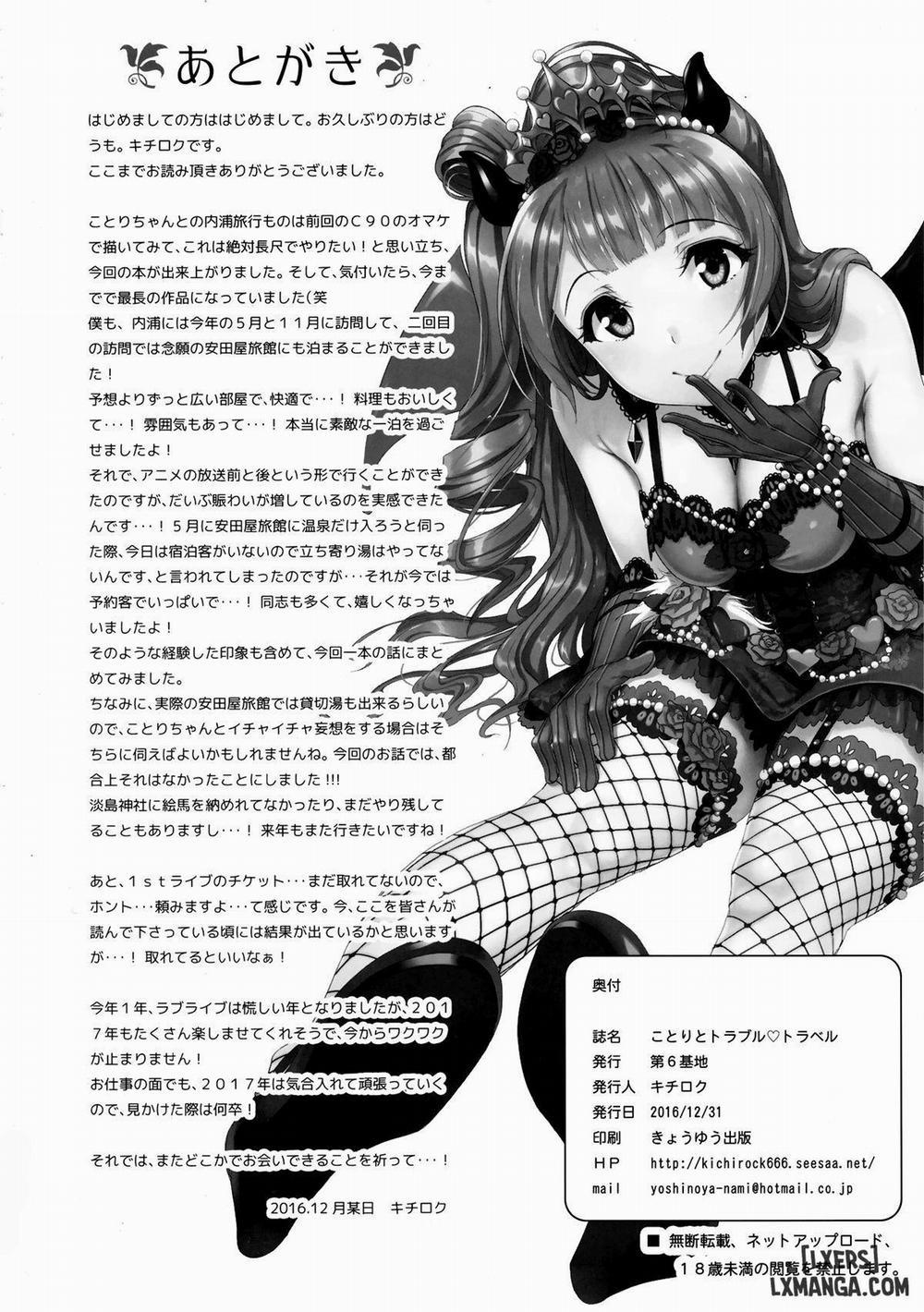 Kotori to Trouble Travel Oneshot trang 36