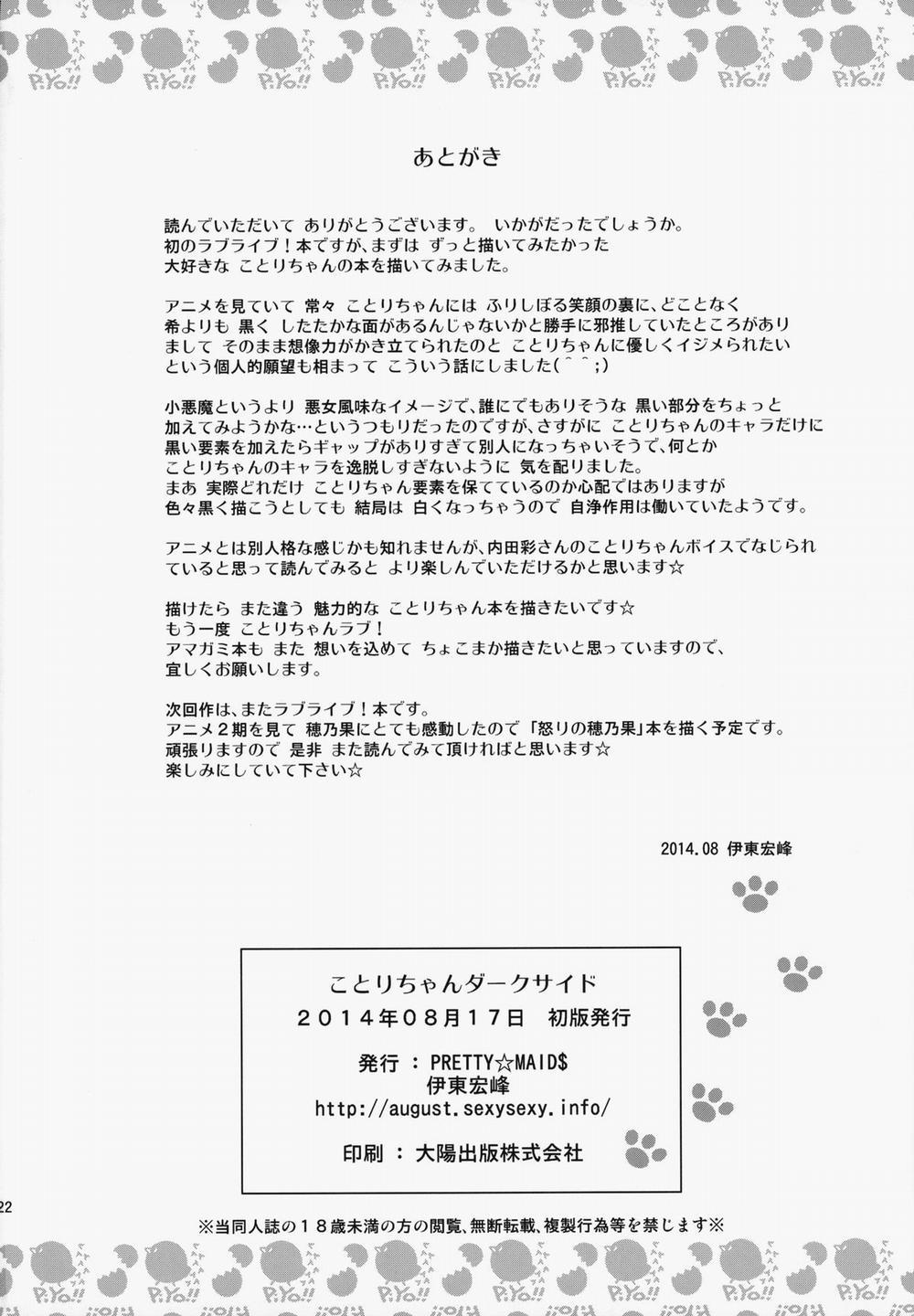 Kotorichan☆Darkside (Love Live!) Oneshot trang 22