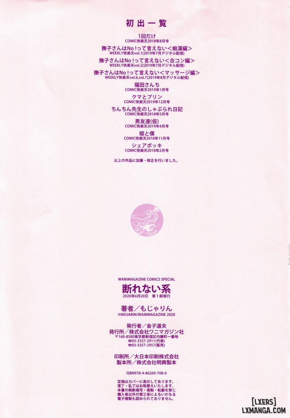 Kotowarenai-kei 9 END trang 12