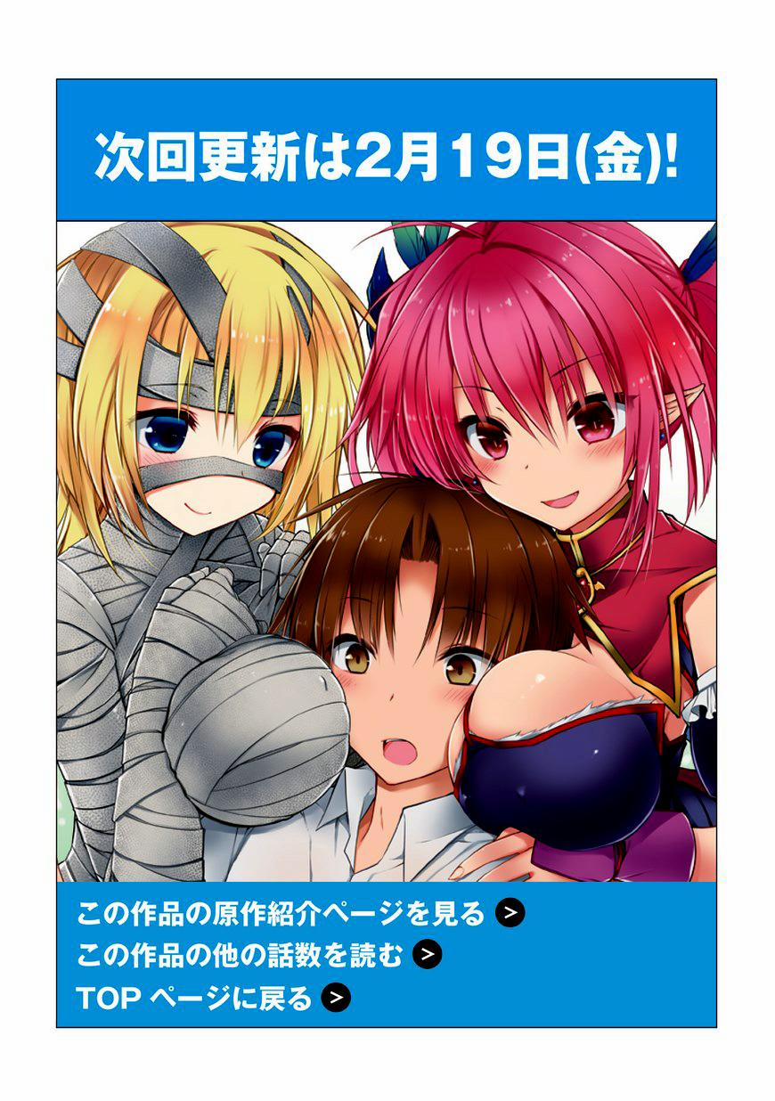 Kou 1 Desu Ga Isekai De Joushu Hajimemashita 7 trang 14