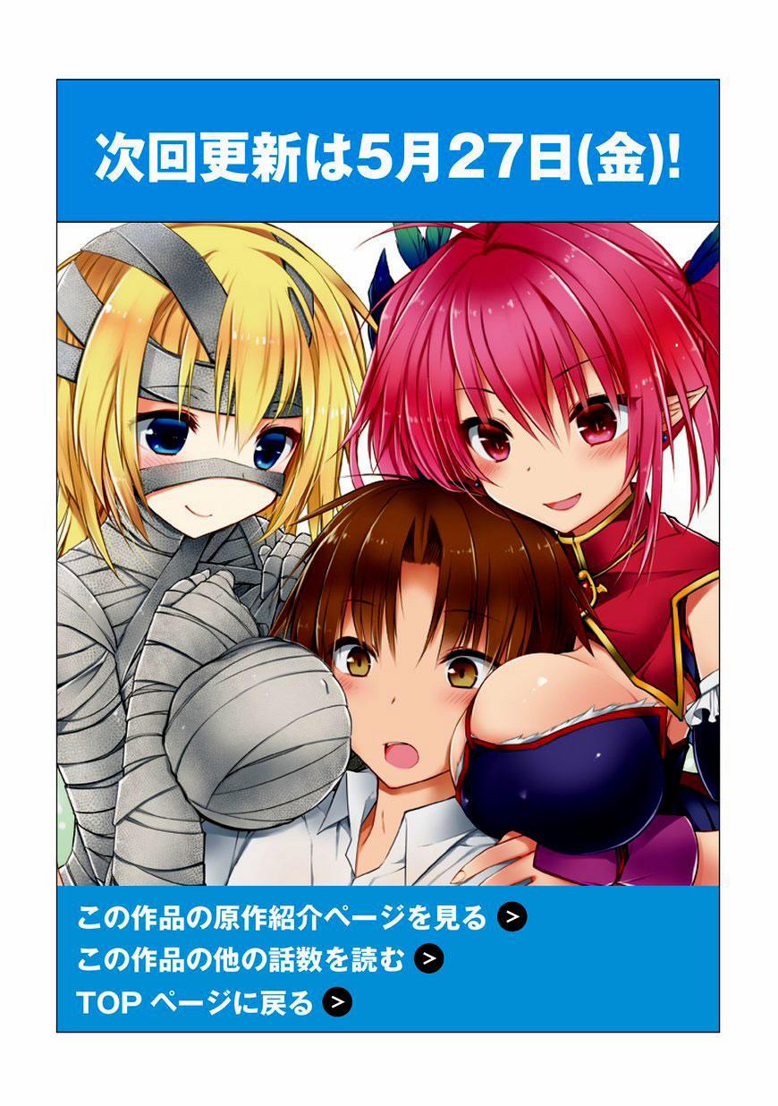 Kou 1 Desu Ga Isekai De Joushu Hajimemashita 9 trang 16