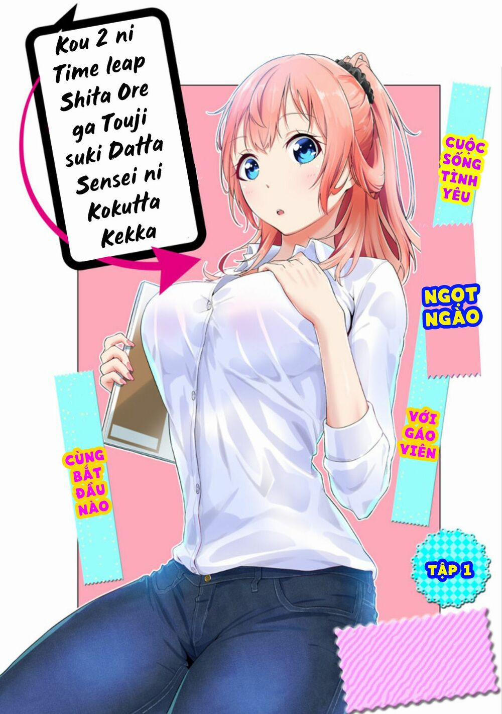 Kou 2 Ni Time Leaped Shita Ore Ga, Touji Suki Datta Sensei Ni Kokutta Kekka 1 trang 5