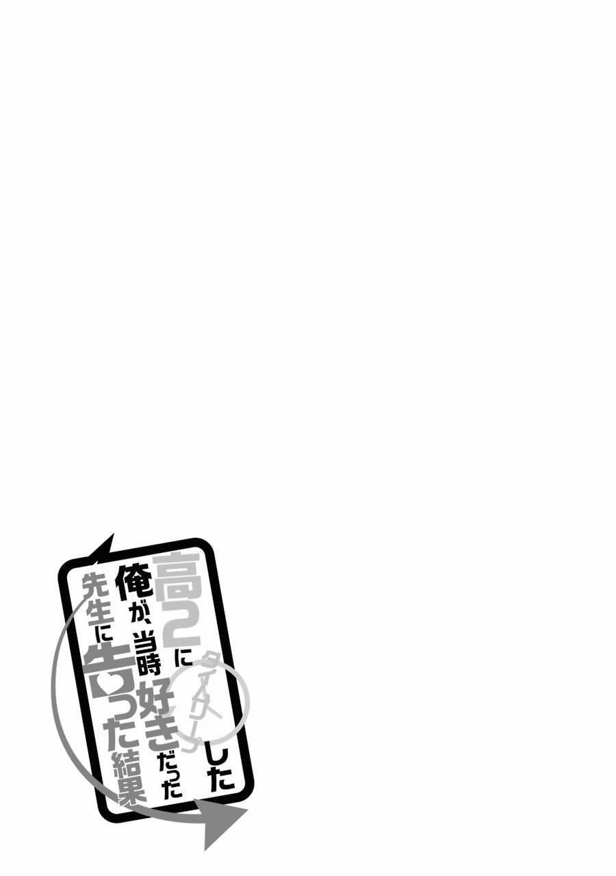 Kou 2 Ni Time Leaped Shita Ore Ga, Touji Suki Datta Sensei Ni Kokutta Kekka 34 trang 15