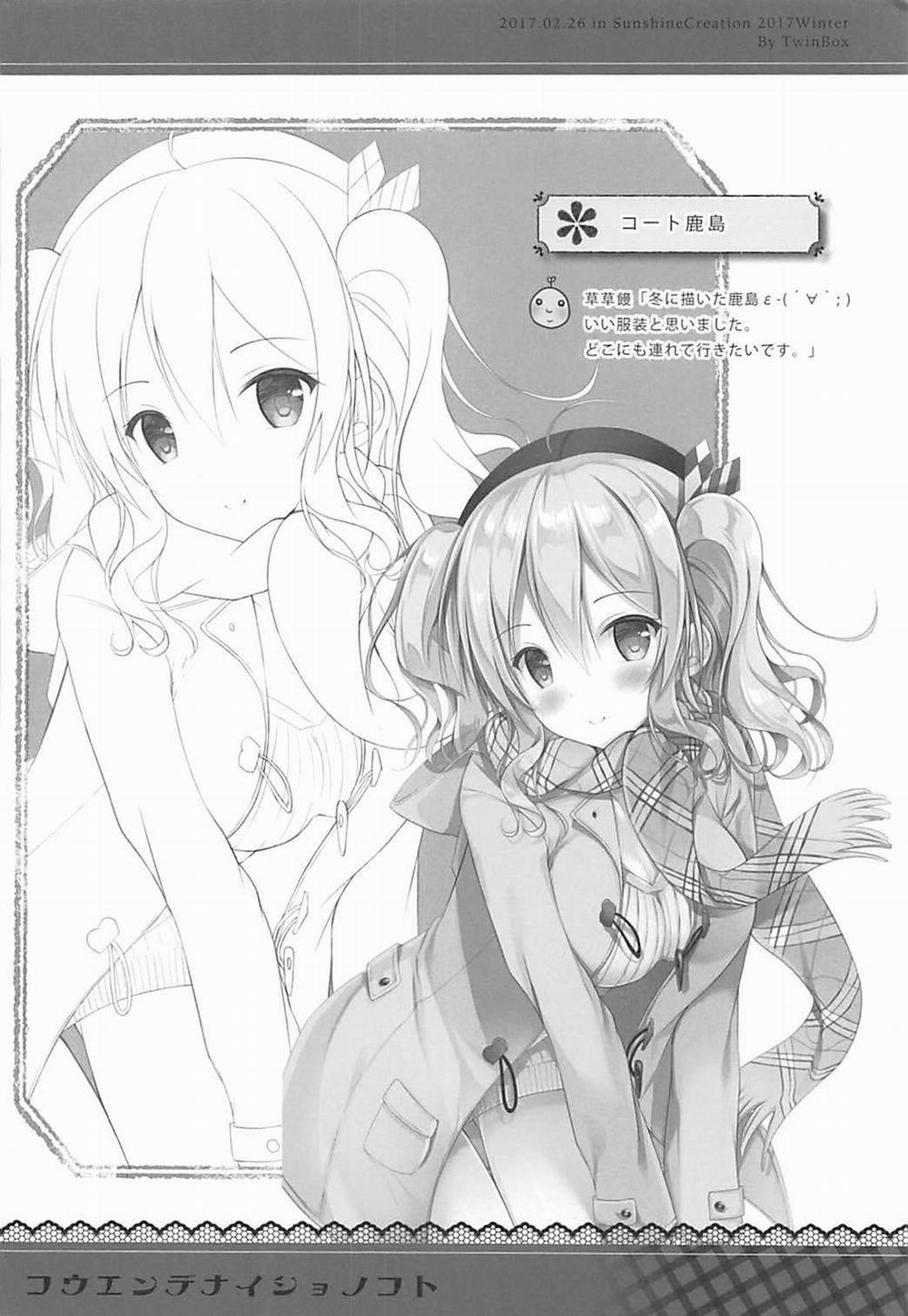 Kouen no Naisho na Koto (Kantai Collection -KanColle-) Oneshot trang 10