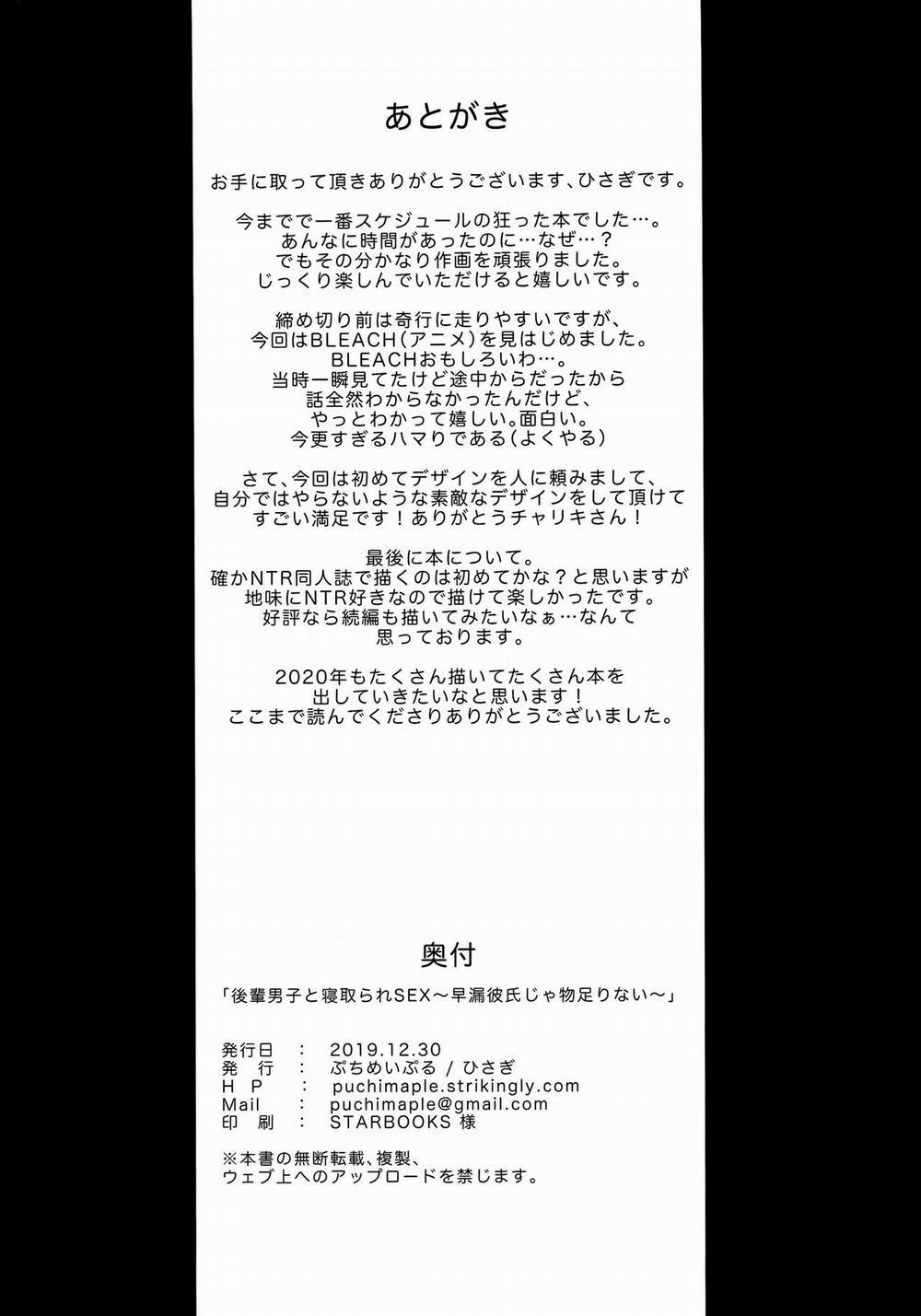 Kouhai Danshi ni Netorare SEX 1 0 Có che trang 30