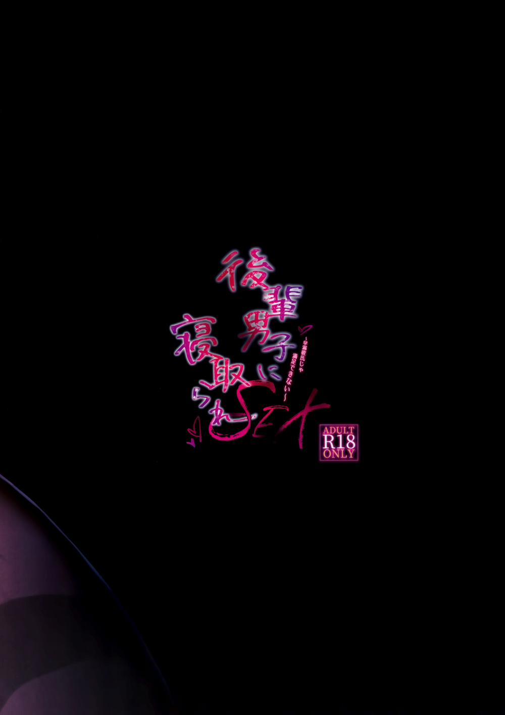 Kouhai Danshi ni Netorare SEX 1 0 Có che trang 31