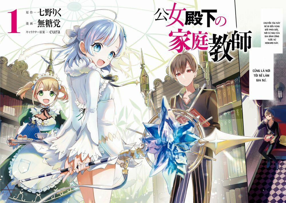 Koujo Denka No Kateikyoushi 1 trang 4