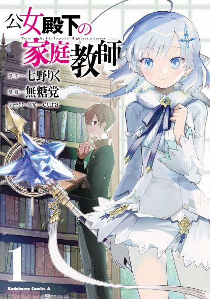 Koujo Denka No Kateikyoushi 2.1 trang 0