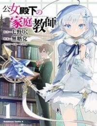 Đọc truyện tranh Koujo Denka No Kateikyoushi