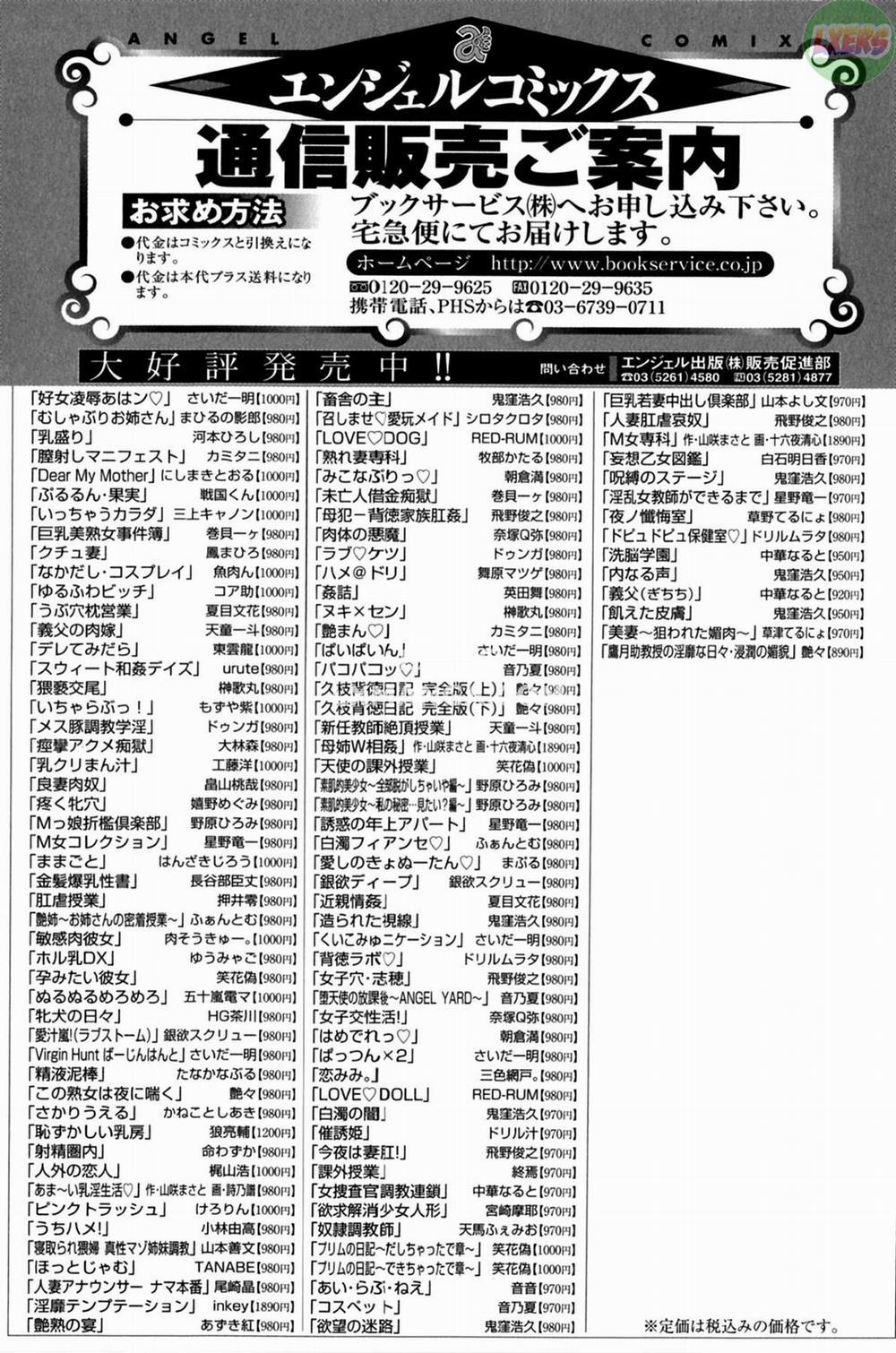 Koujo Ryoujoku AHAN 10 END trang 25