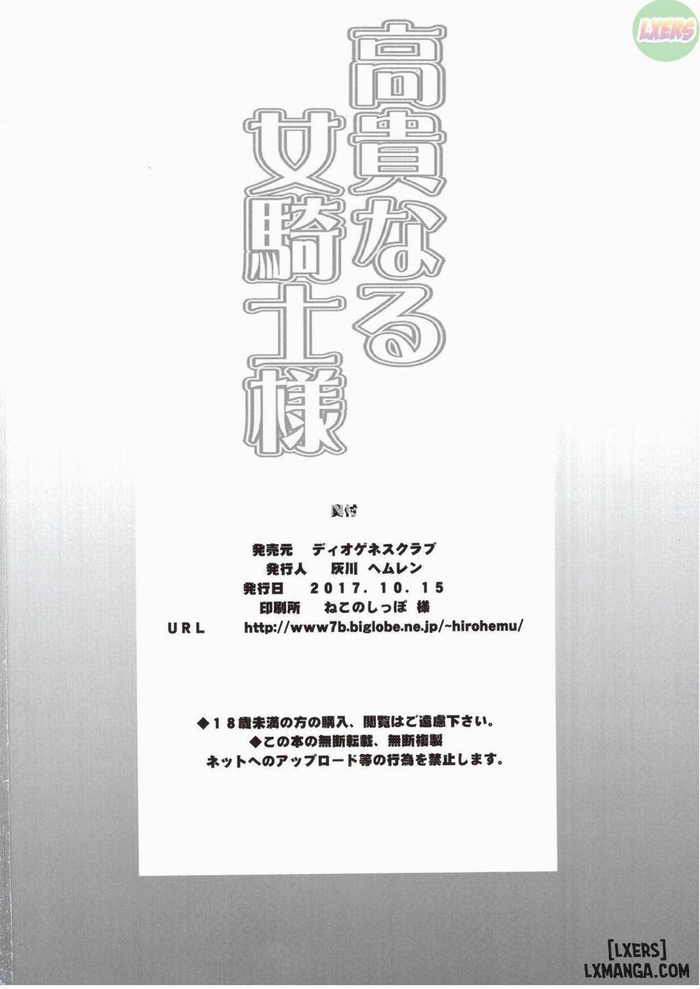 Kouki naru Onna Kishi-sama Oneshot trang 24