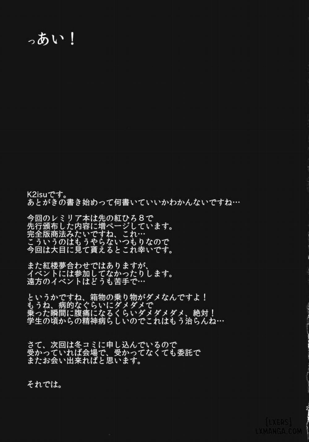 Kouma no1711 Oneshot trang 23