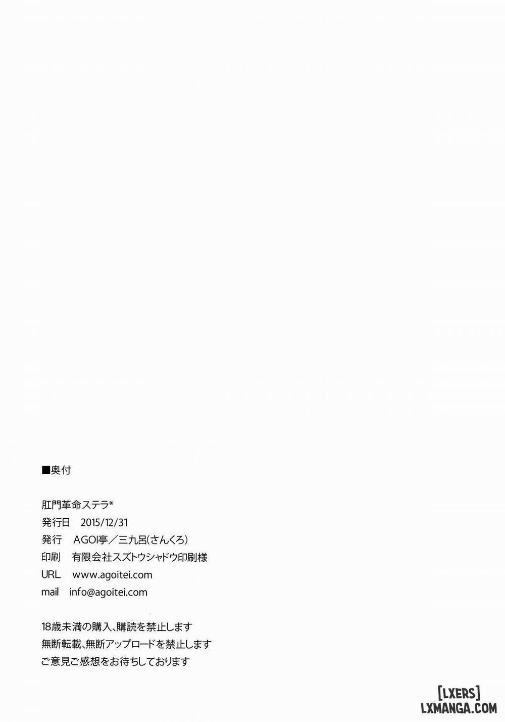 Koumon kakumei Stella Oneshot trang 33