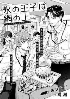 Đọc truyện tranh Kouri no Ouji wa Ami No Ue