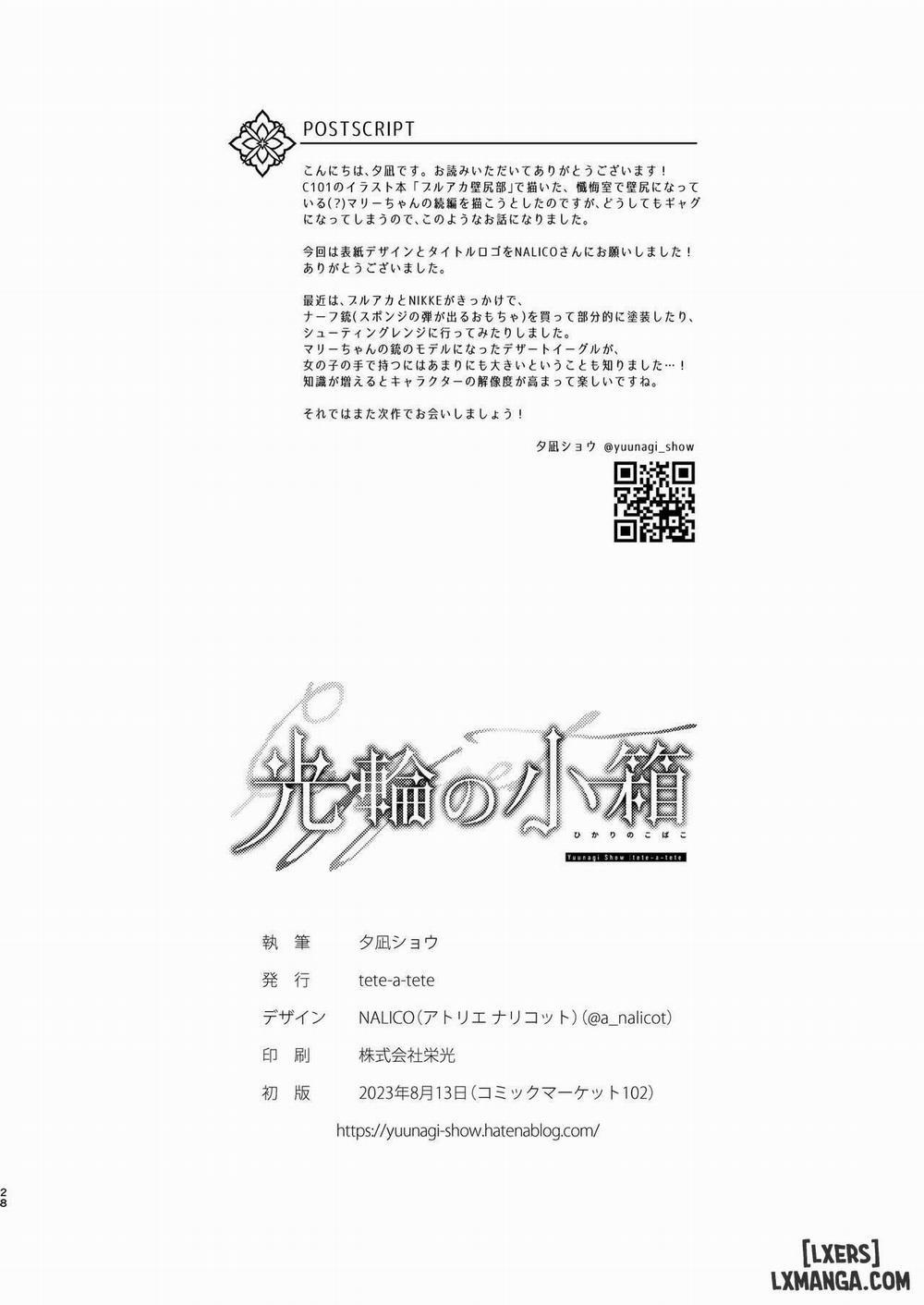 Kourin no Kobako -Hikari no Kobako Oneshot trang 26