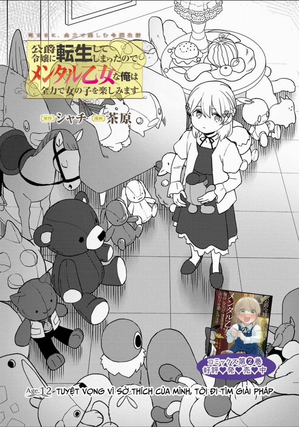 Koushaku Reijou Ni Tensei Shiteshimatta Node, Mental Otome Na Ore Wa, Zenryoku De Onnanoko Wo Tanoshimimasu 12.1 trang 1