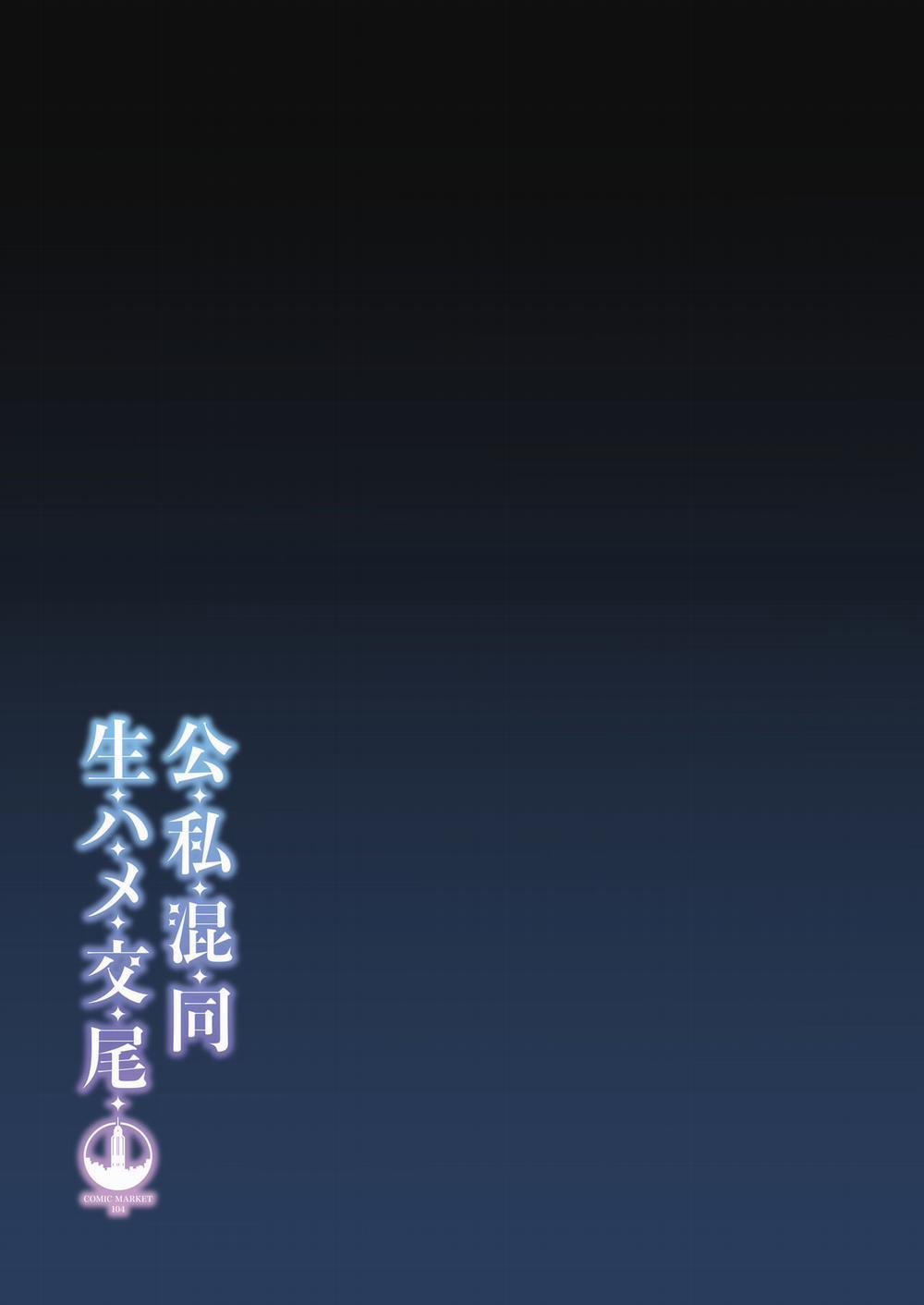 Koushi Kondou Namahame Koubi | Mixing Business with Raw Pleasure Oneshot trang 35