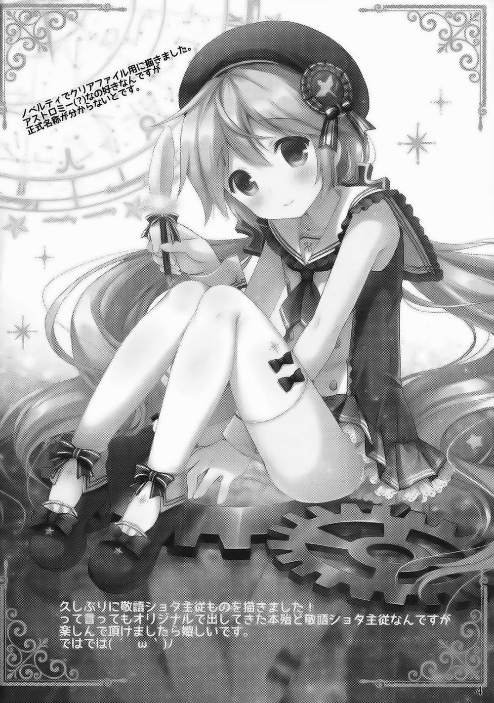 Koutetsu Shounen Heinrich Oneshot trang 3