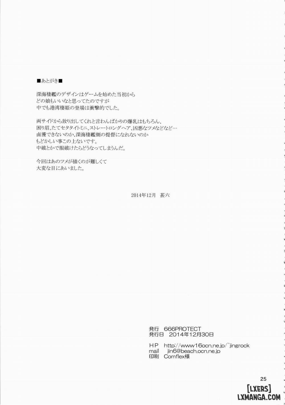 Kouwan-chan no Spy Daisakusen Oneshot trang 23