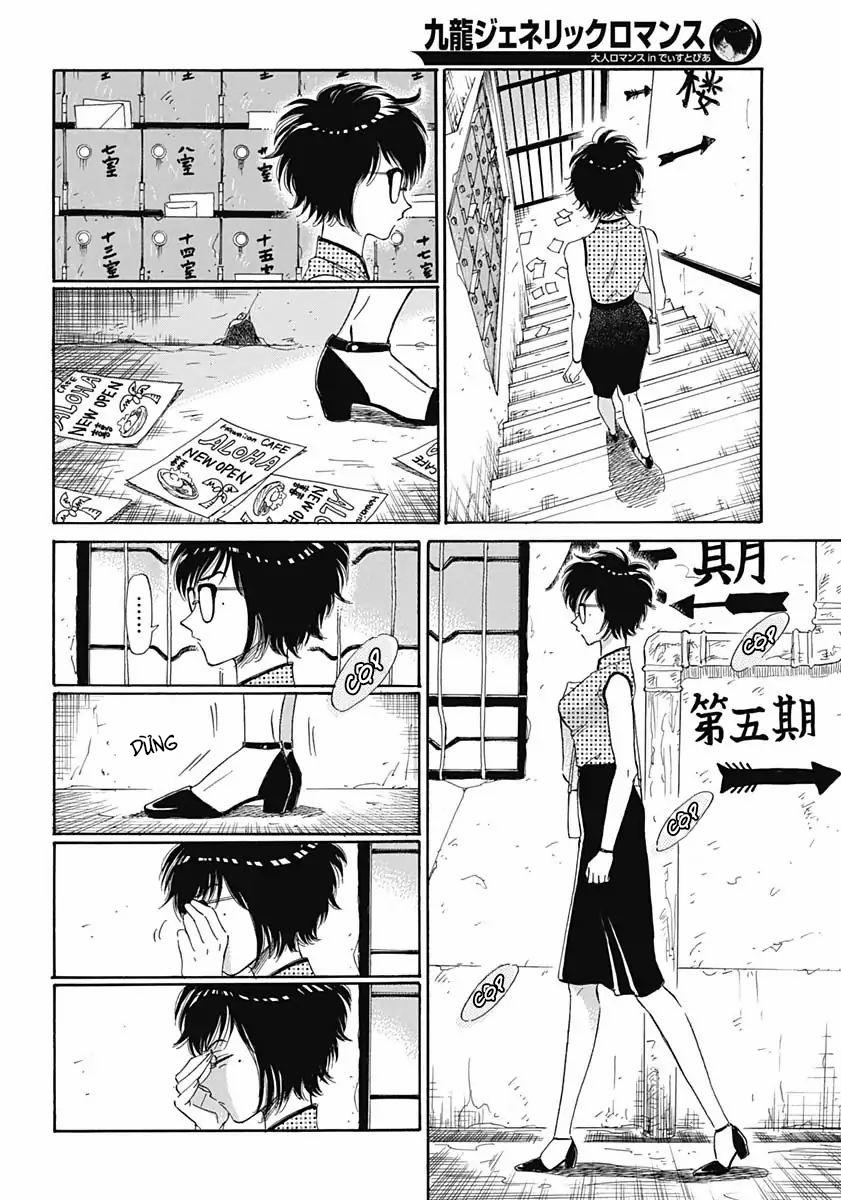 Kowloon Generic Romance 1 trang 13