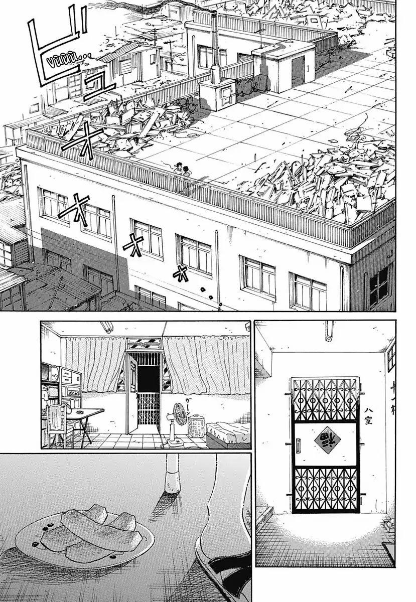 Kowloon Generic Romance 1 trang 39