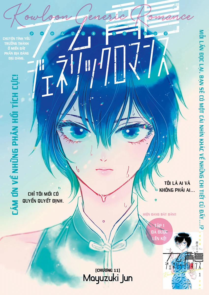 Kowloon Generic Romance 11 trang 2