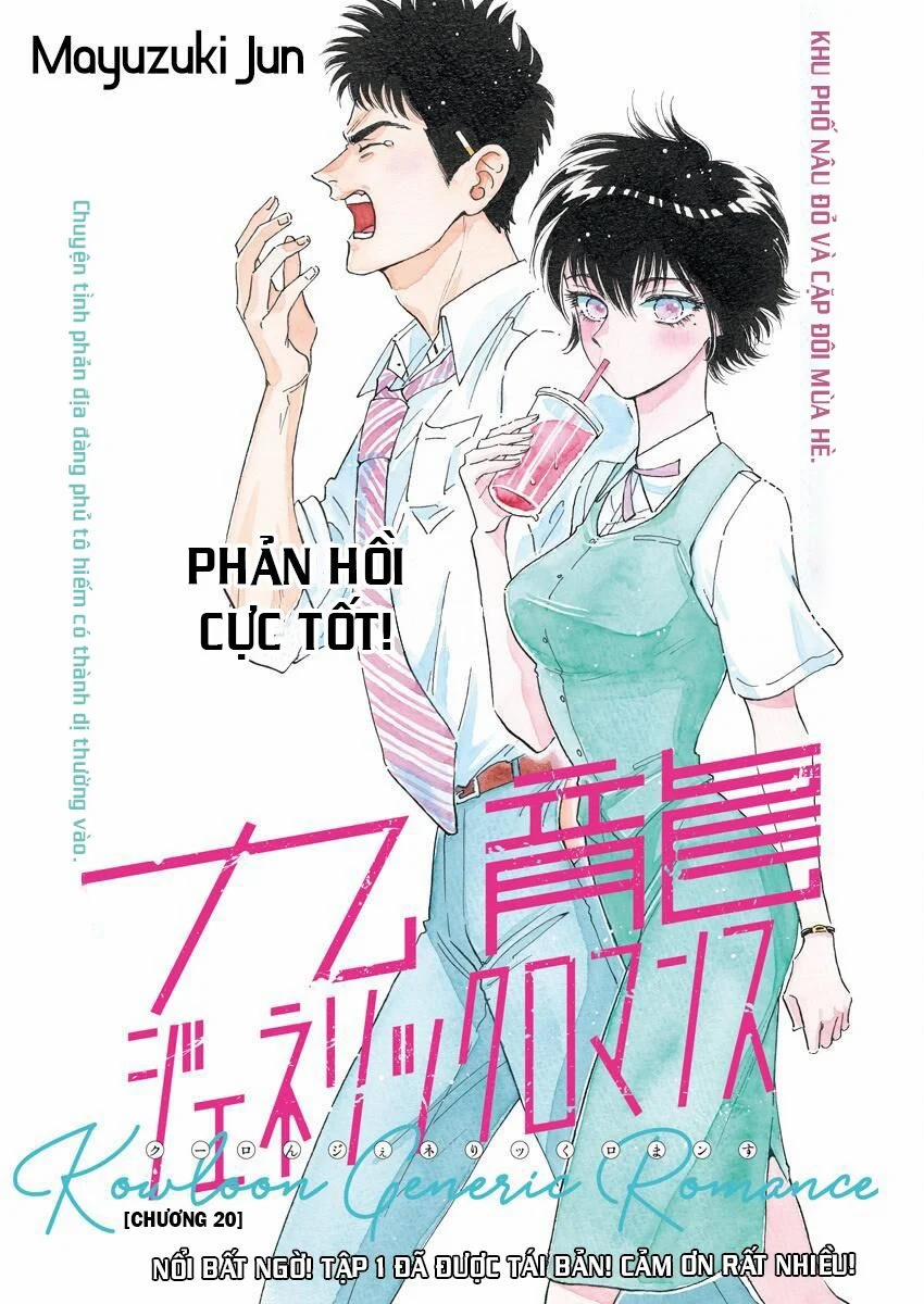 Kowloon Generic Romance 21 trang 1