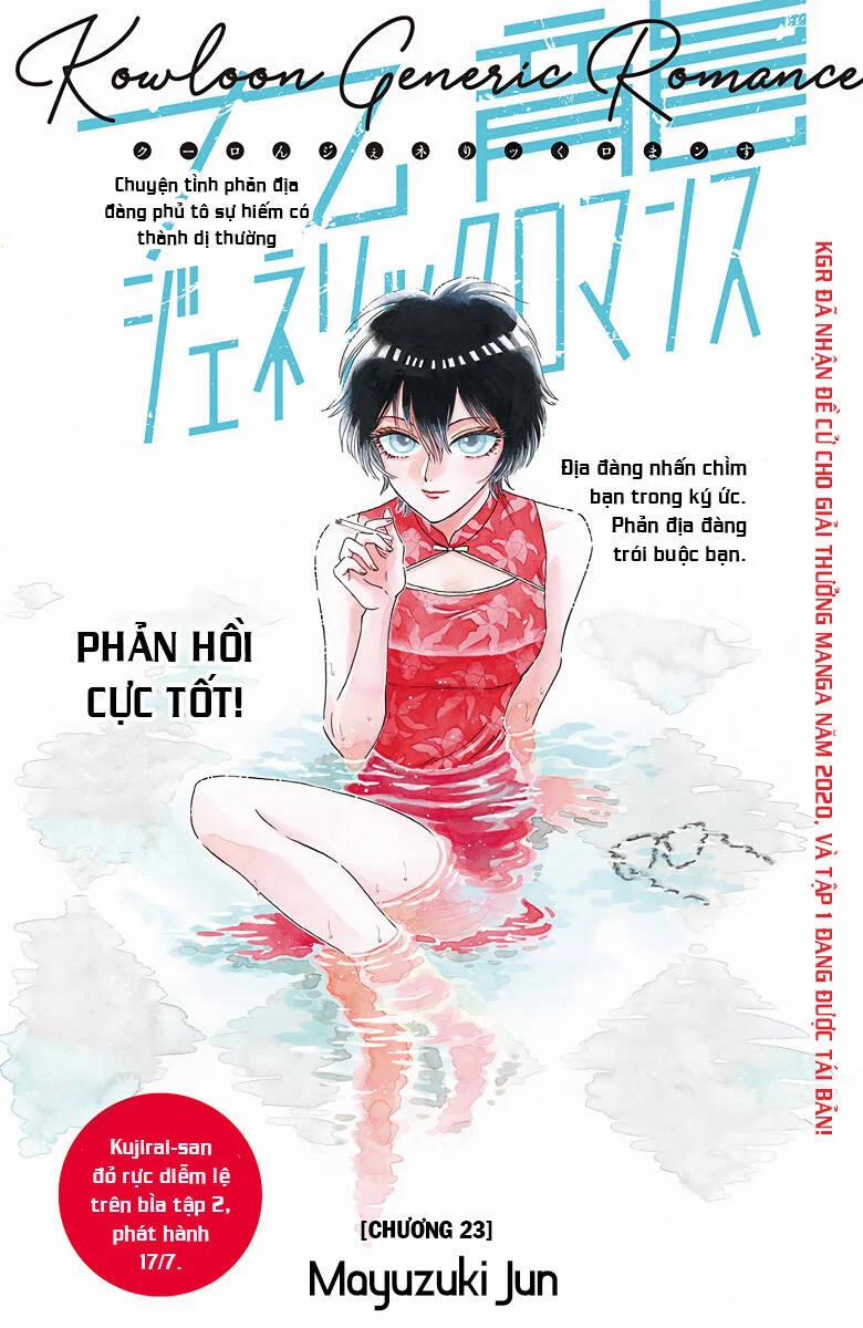 Kowloon Generic Romance 23 trang 1