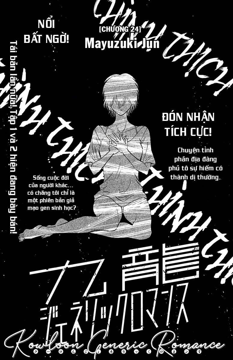 Kowloon Generic Romance 24 trang 1
