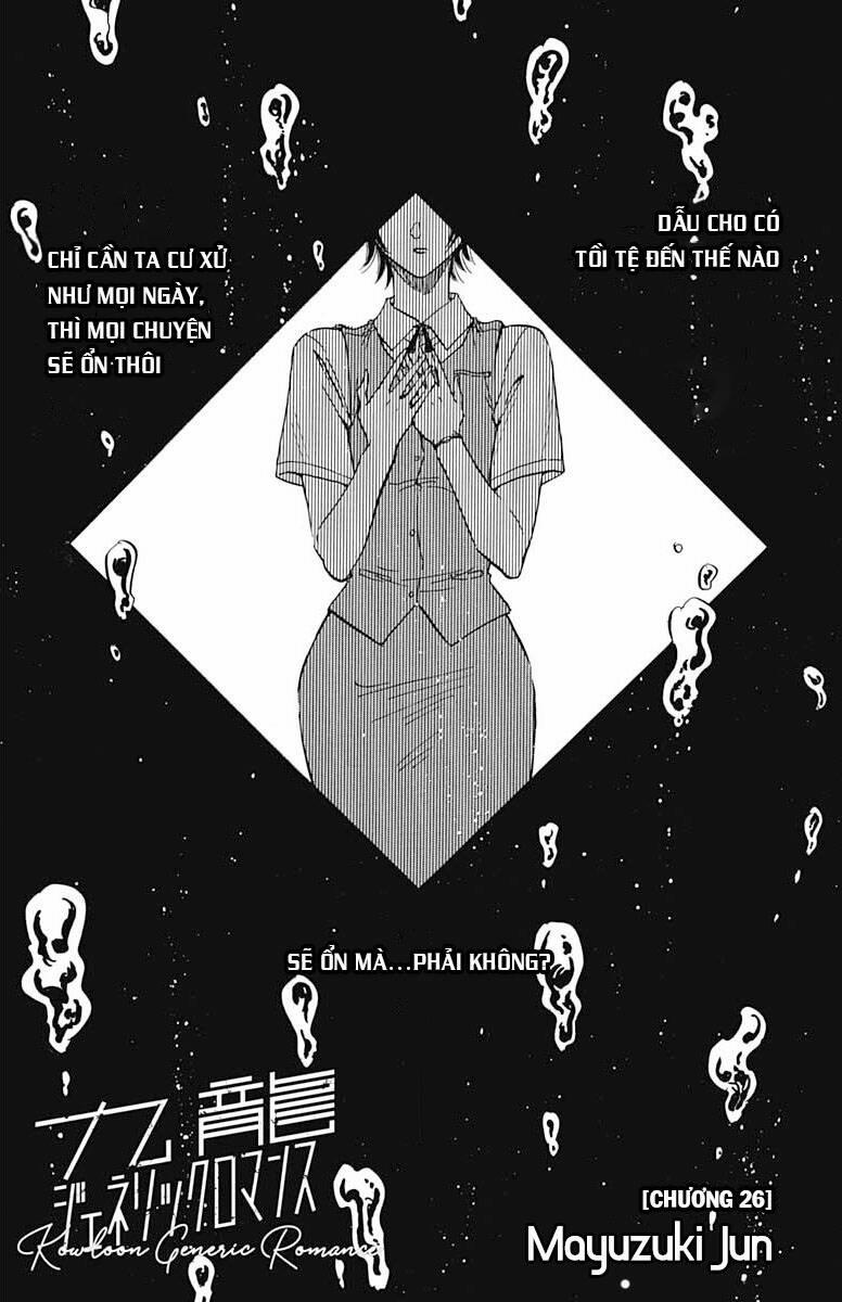 Kowloon Generic Romance 26 trang 0