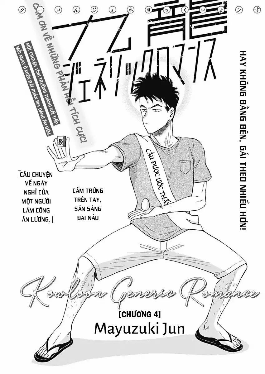 Kowloon Generic Romance 4 trang 2