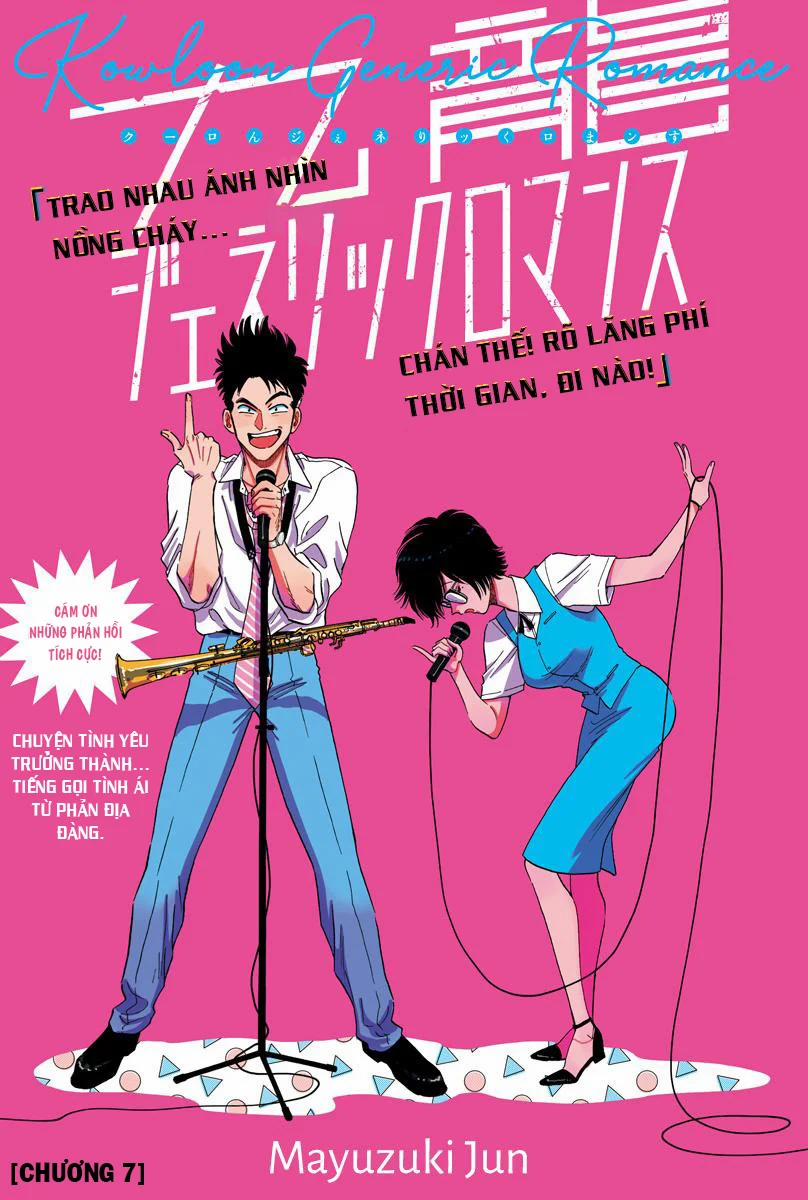 Kowloon Generic Romance 7 trang 2