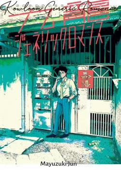 Đọc truyện tranh Kowloon Generic Romance