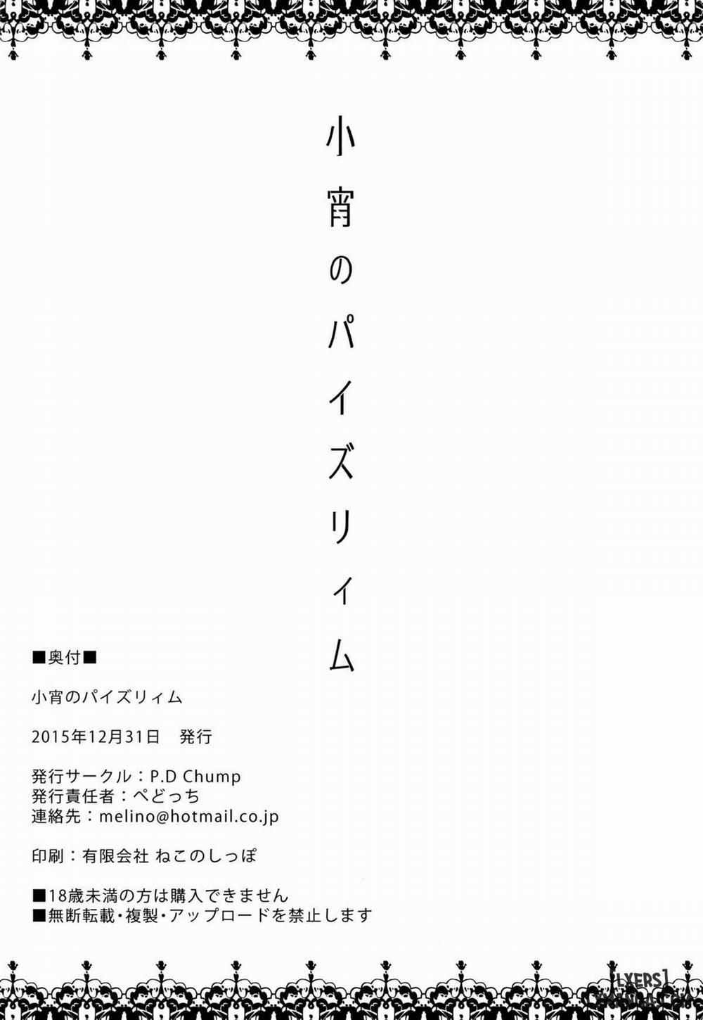 Koyoi No Paizuream Oneshot trang 20