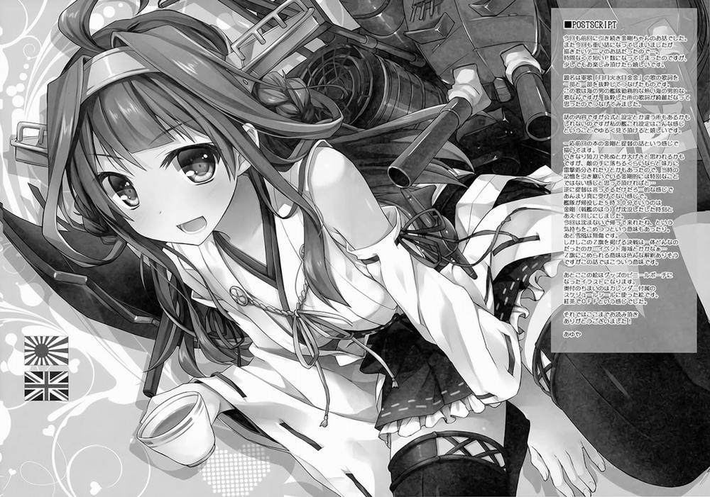 Koyoi no Yume wa Nami, Nami, Nami (Kantai Collection) Oneshot trang 16