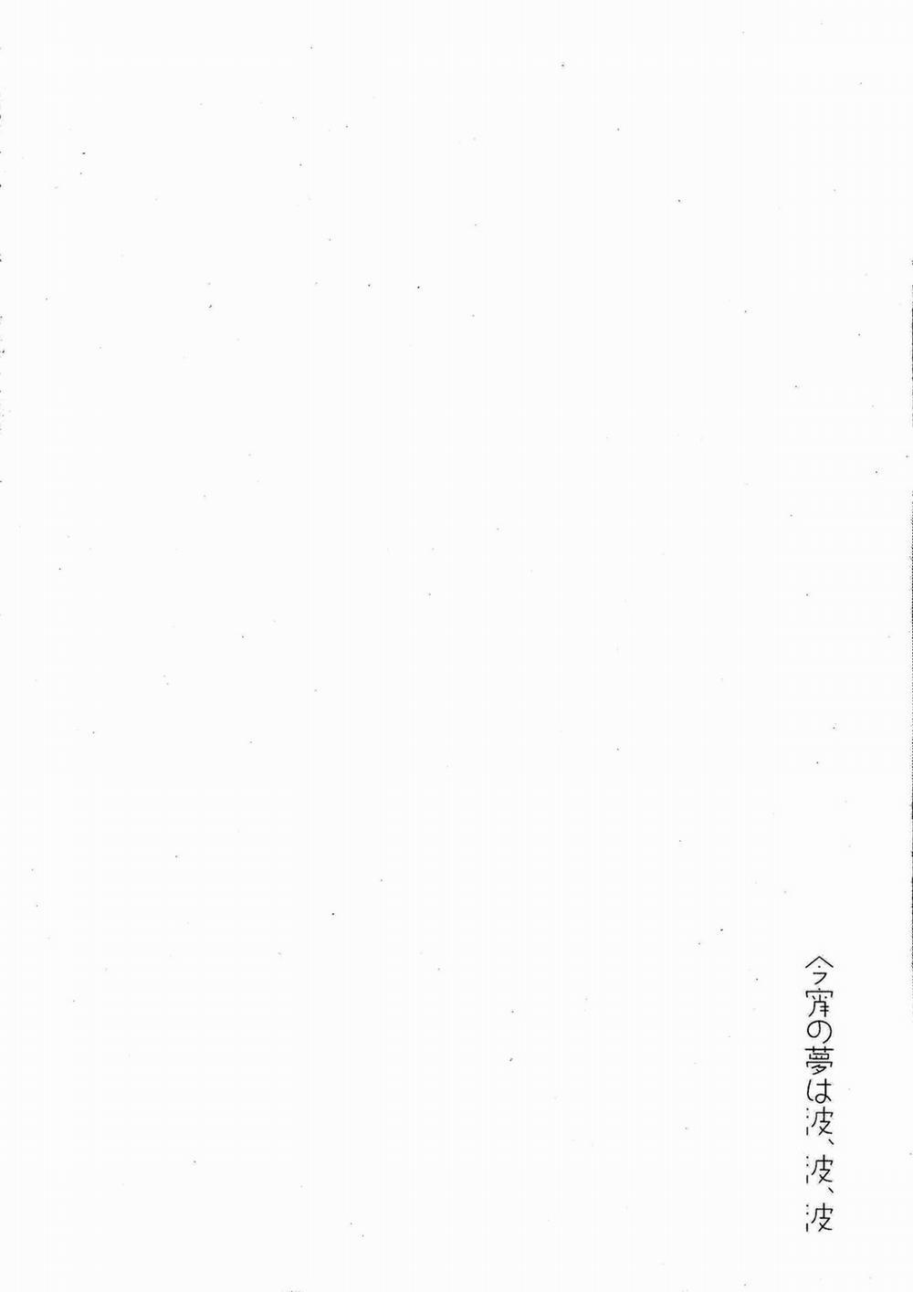 Koyoi no Yume wa Nami, Nami, Nami (Kantai Collection) Oneshot trang 18