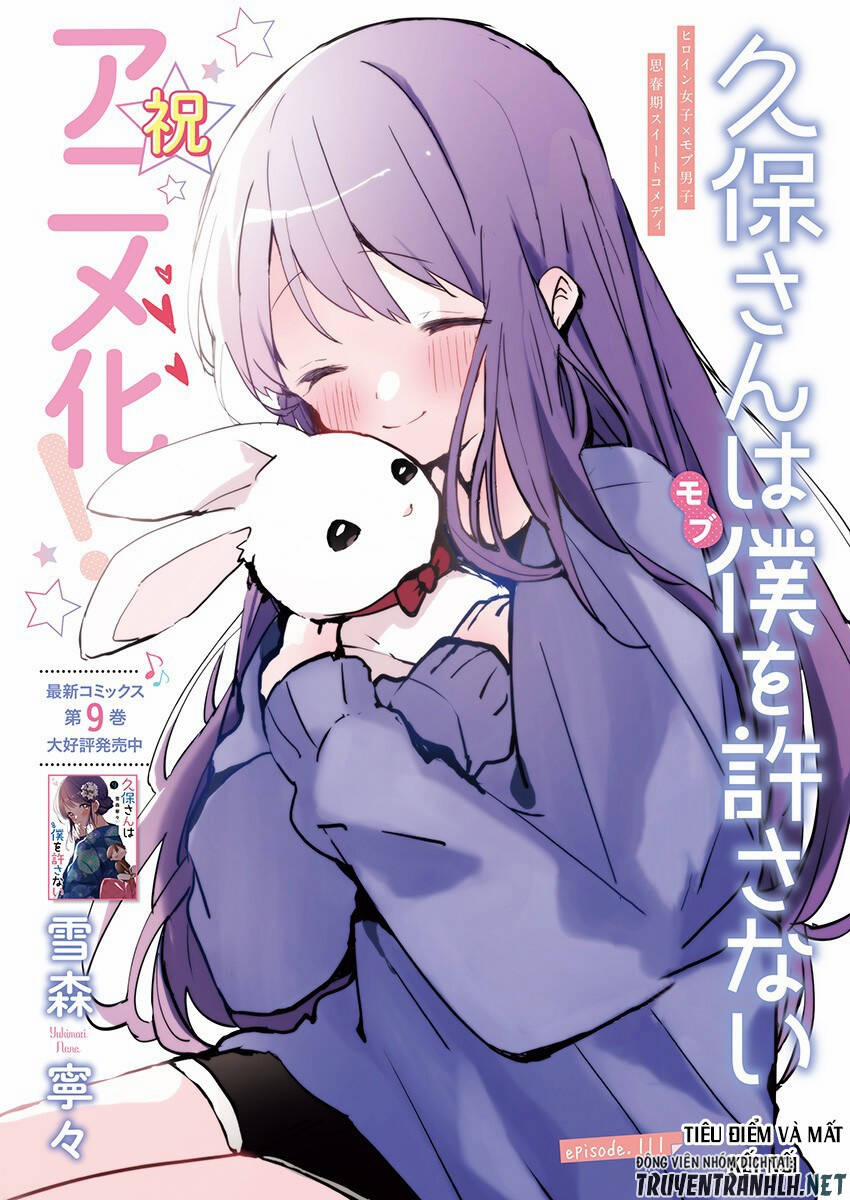 Kubo-San Wa Boku (Mobu) Wo Yurusanai 111 trang 3