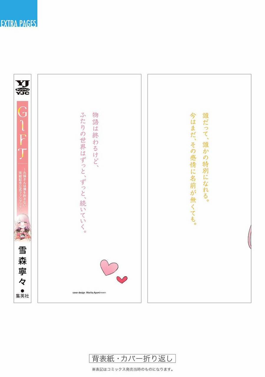 Kubo-San Wa Boku (Mobu) Wo Yurusanai 145.6 trang 12