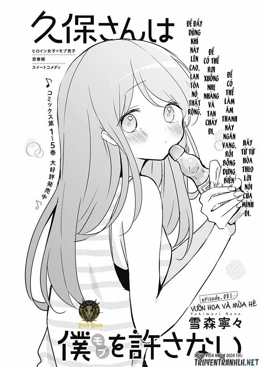 Kubo-San Wa Boku (Mobu) Wo Yurusanai 81 trang 2