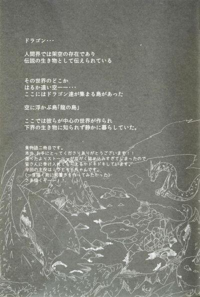 Kudamonogatari ~Futakuchime~ 1 trang 1