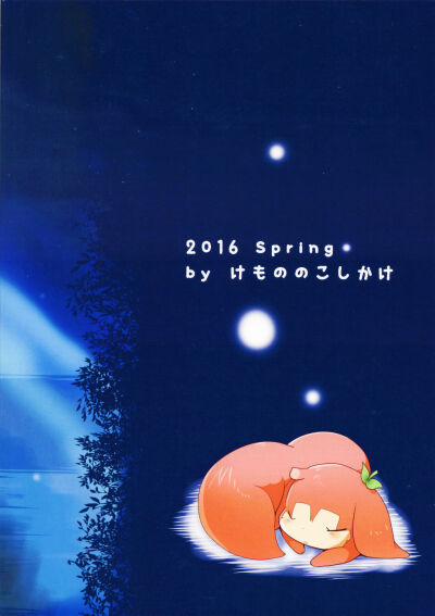 Kudamonogatari ~Futakuchime~ 5-END trang 20