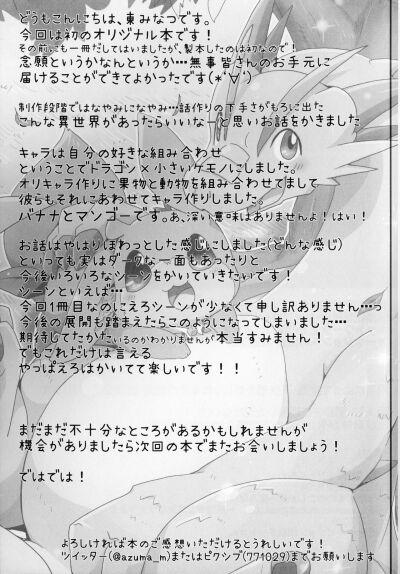 Kudamonogatari ~Hitokuchime~ 2-FINAL trang 23