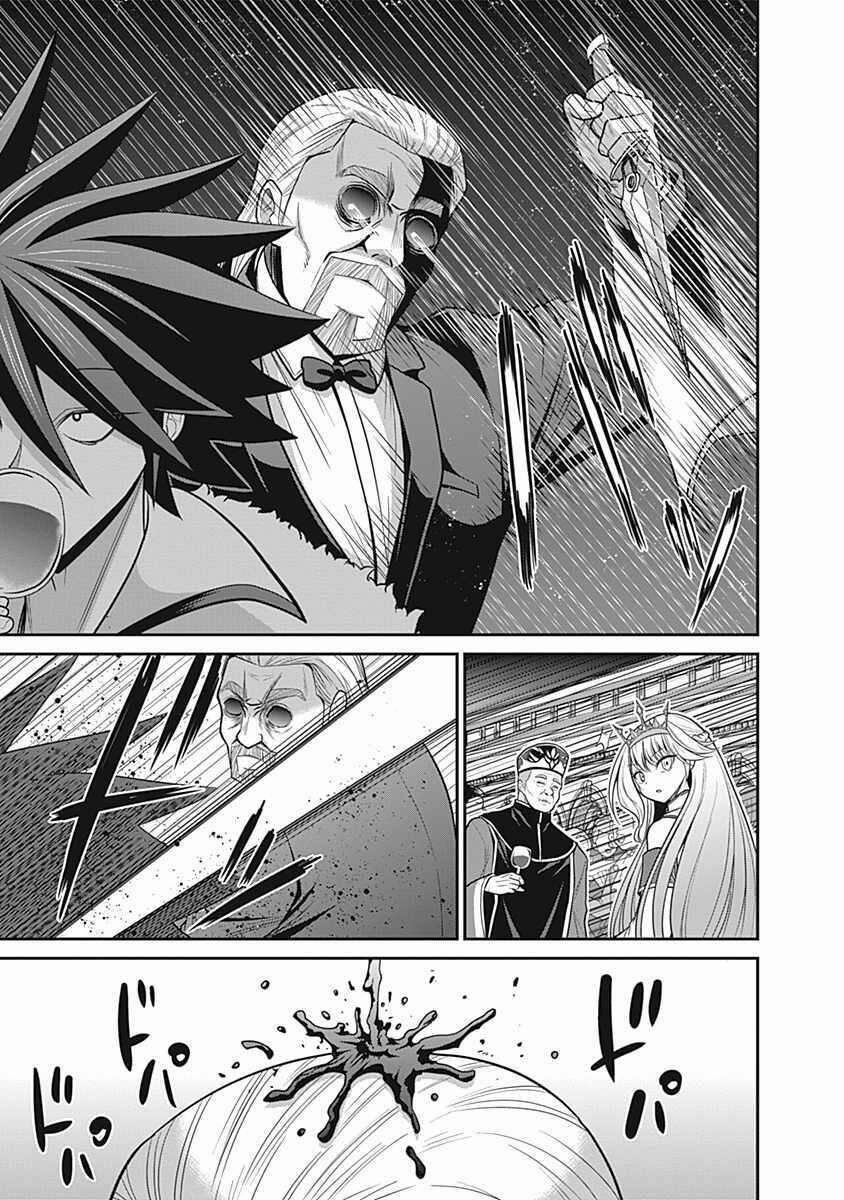 Kujibiki Tokushou: Musou Hāremu Ken 52 trang 17