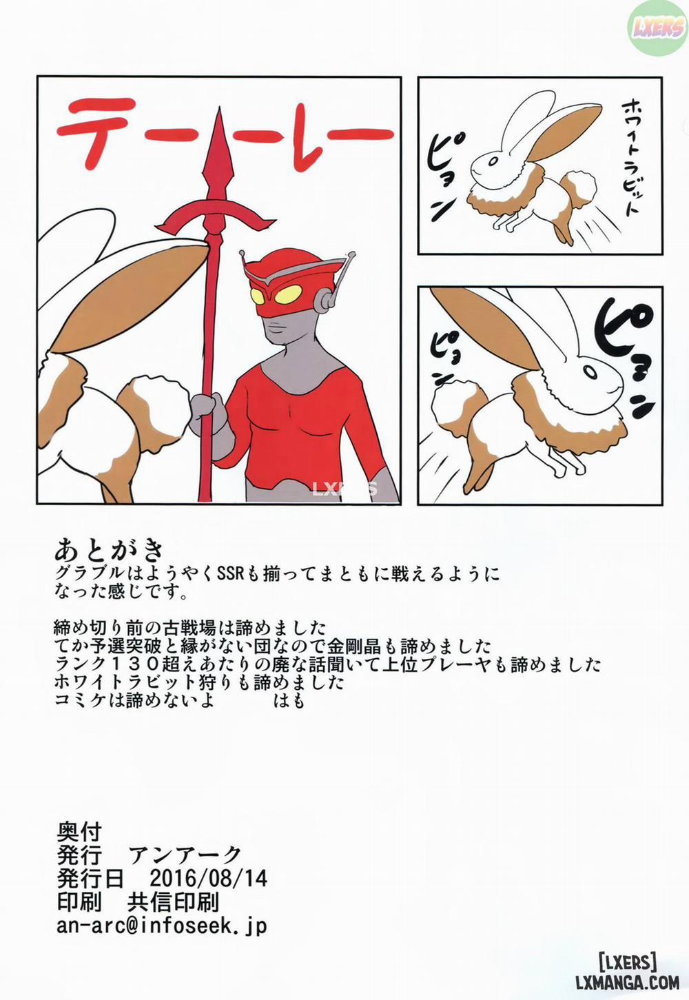 Kukkoro ka to Omoikiya Jitsu wa Soudemonai Hon Oneshot trang 16